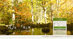 Desktop Screenshot of nukabirakan.com